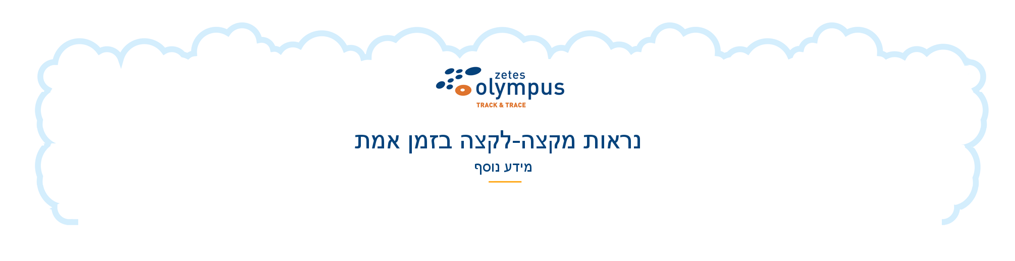 Olympus home logo
