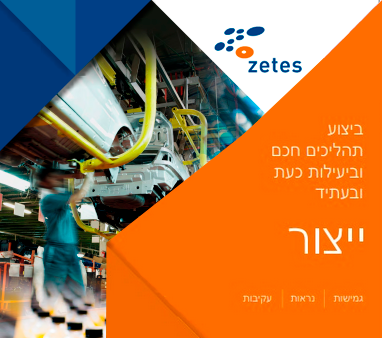 Zetes Supply Chain Insights